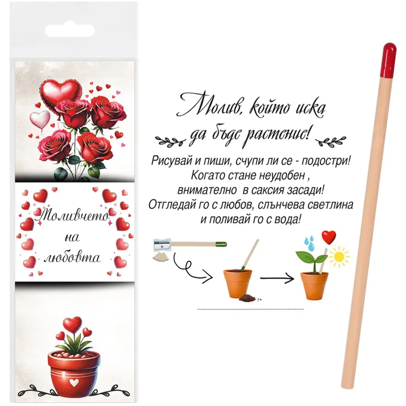 Моливчето на любовта със семена на Роза