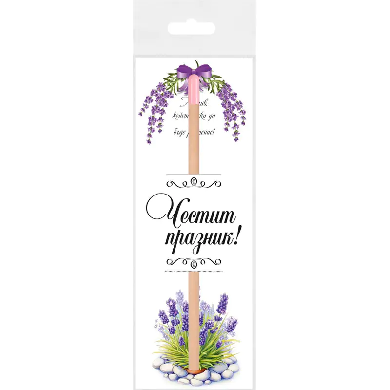 Молив Честит празник със семена на Лавандула
