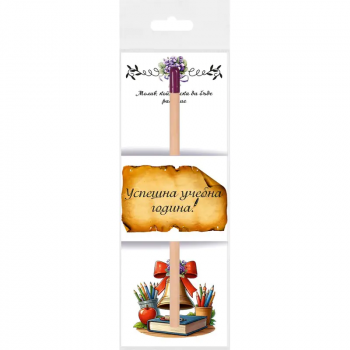 Молив Успешна учебна година със семена на Теменужки