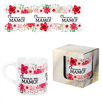 Чаша - Обичам те, Мамо в подаръчна кутия