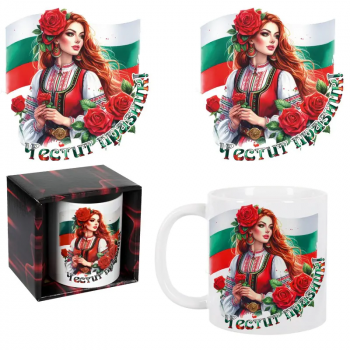 Чаша за 8-ми март - Честит празник с българка