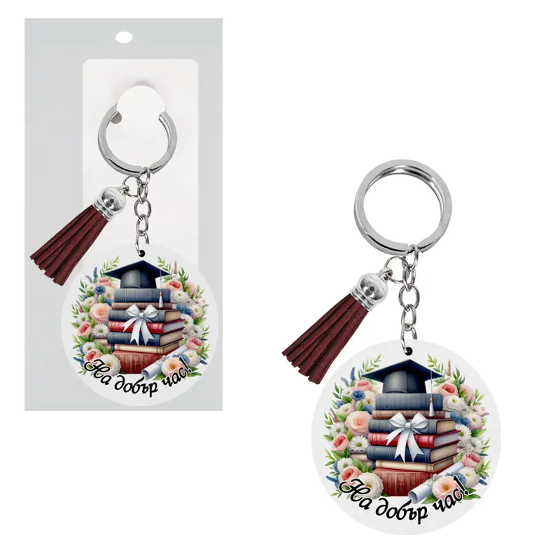 Ключодържател от дърво - На добър час с книги и шапка