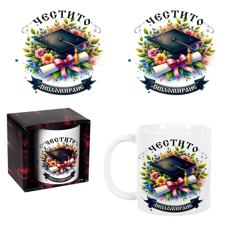 Керамична чаша в кутия - Честито Дипломиране 