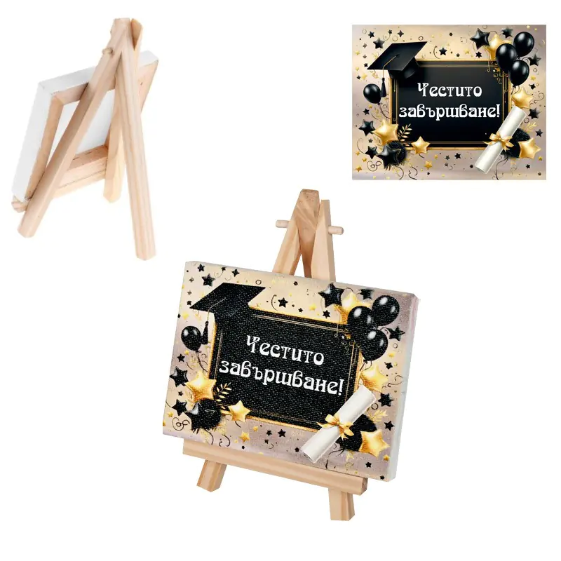 Мини платно на статив - Честито завършване!