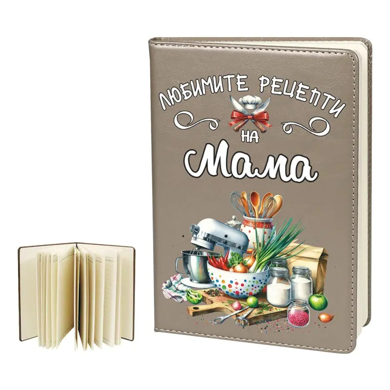 Бележник Любимите рецепти на мама в бежово