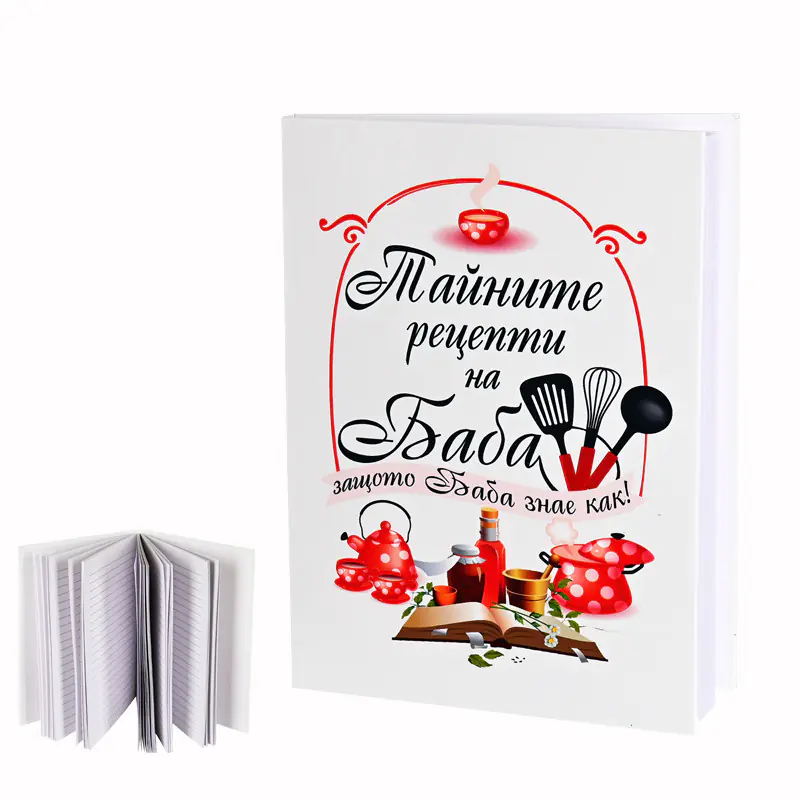 Бележник Тайните рецепти на Баба, защото Баба знае как