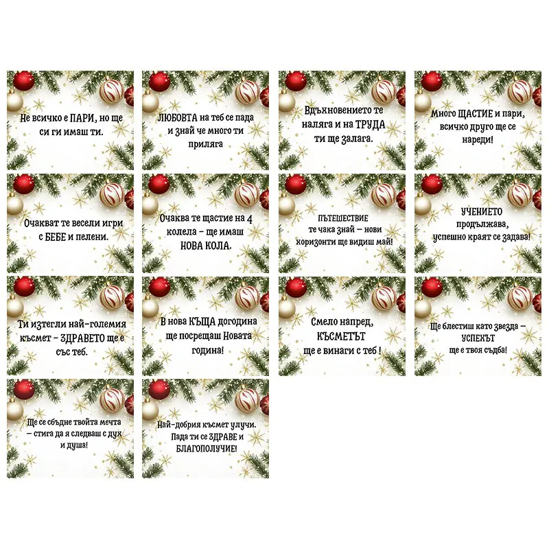 Коледни късмети с дървени фигурки