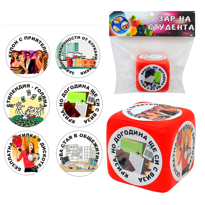 Зар на Студента