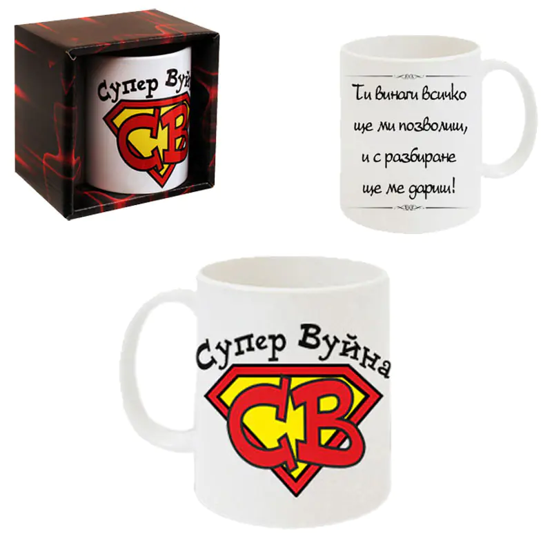 Чаша - Супер вуйна