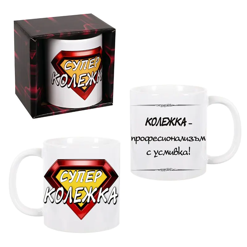 Чаша - Супер колежка