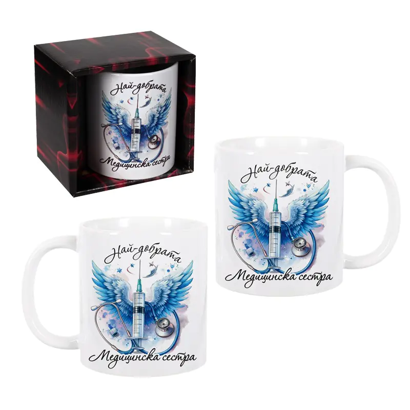 Чаша - Най-добрата медицинска сестра