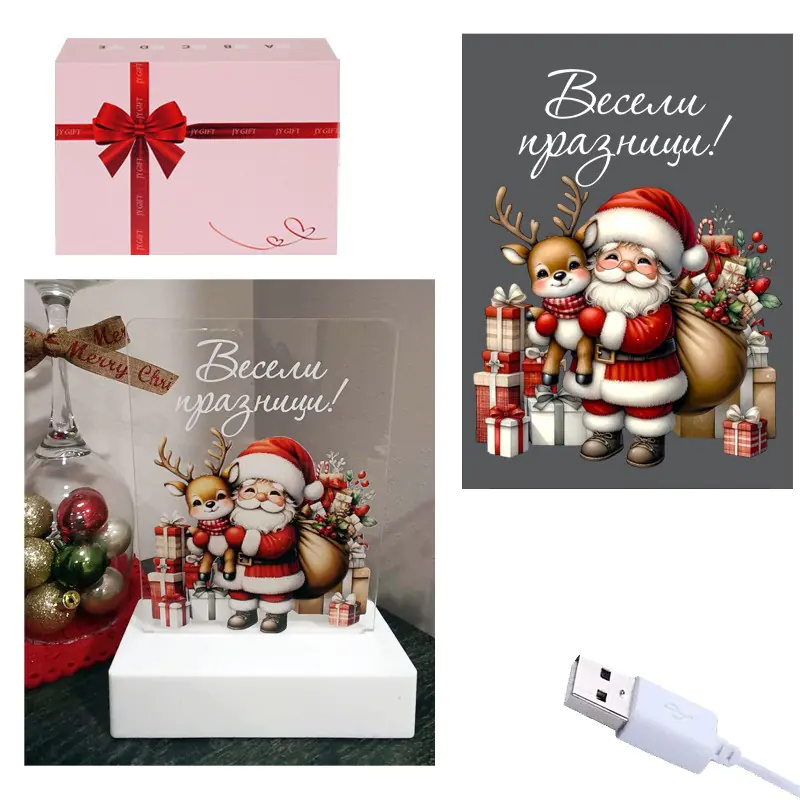 Коледна 3D LED настолна лампа - Весели празници с Дядо Коледа