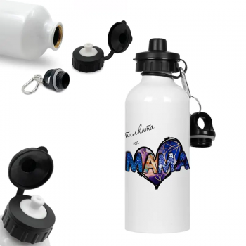 Метална бутилка на Мама