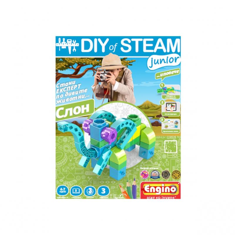 Детски конструктор Енджино - Направи си сам: слон