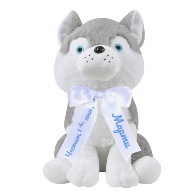Плюшено куче Хъски със сини очи и надписана панделка, 35 см