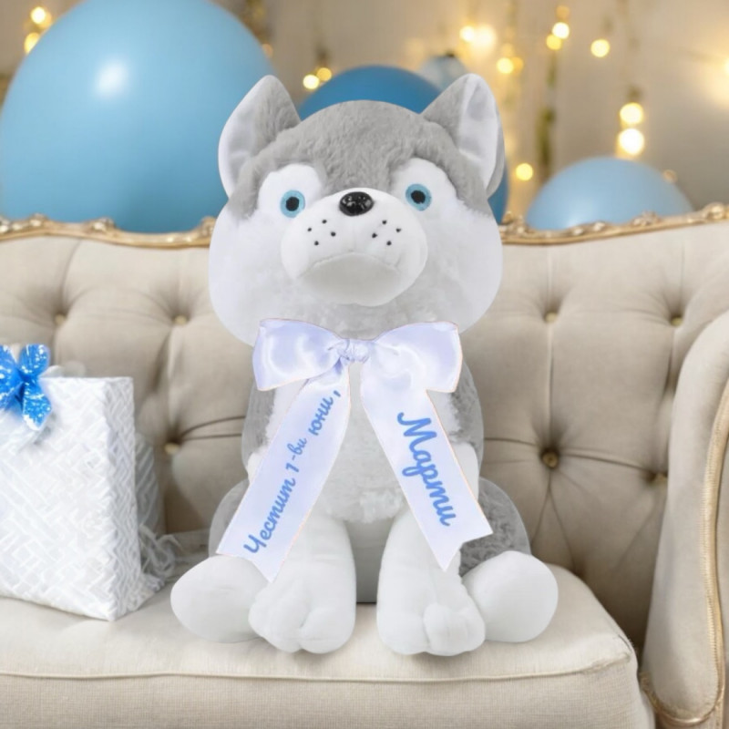 Плюшено куче Хъски със сини очи и надписана панделка, 35 см