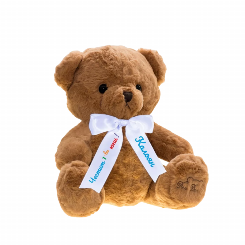 Плюшено мече с надписана панделка, кафяво, 23 см