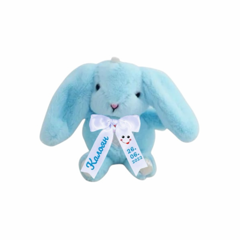 Подаръчен комплект за бебе момче - Плюшено зайче с надпис