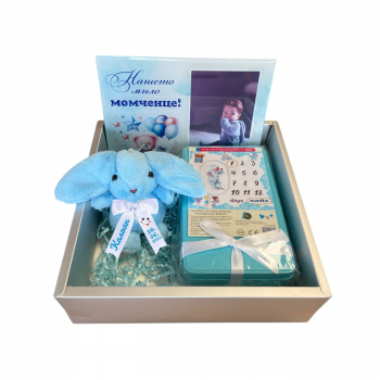 Подаръчен комплект за бебе момче - Плюшено зайче с надпис