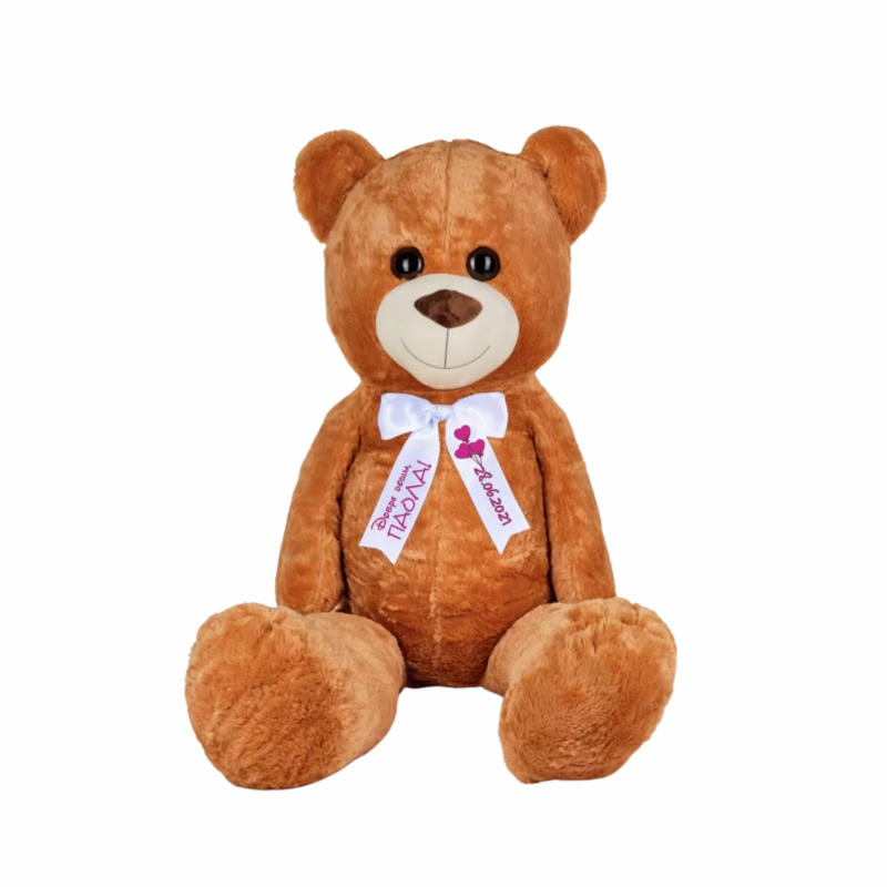 Плюшено мече с надписана панделка, кафяво, 200 см