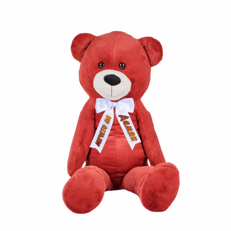 Плюшено мече с надписана панделка, бордо, 130 см