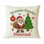 Коледна възглавница Честита Коледа с Дядо Коледа, 30 см