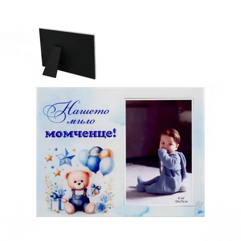 Подаръчен комплект за бебе момче - Фоторамка с бебешки дрънкалки Куче