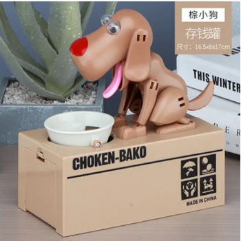 Интерактивна касичка Куче в кафяво