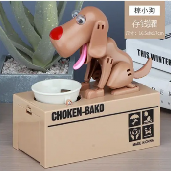 Интерактивна касичка Куче в кафяво