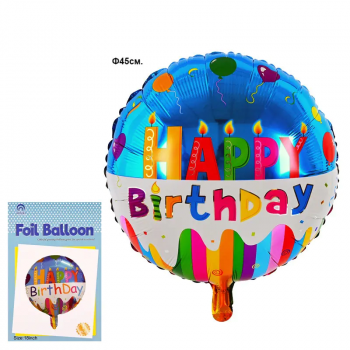 Балон Happy Birthday