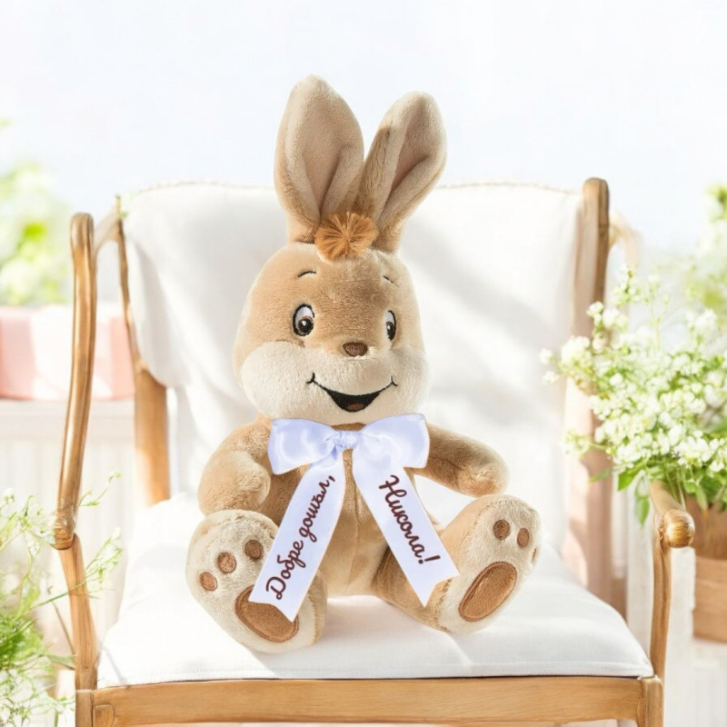 Плюшена играчка Зайче с надписана панделка, кафяво, 23 см