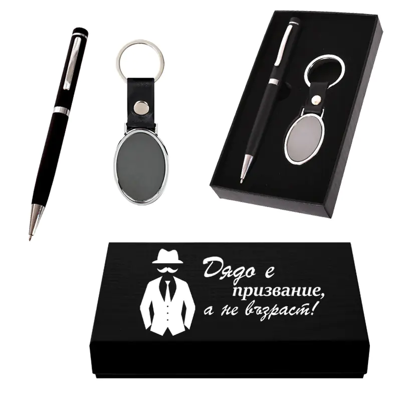 Стилен подаръчен комплект - Дядо е призвание, а не възраст!