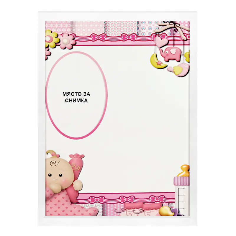 Розова фоторамка A3 с място за снимка