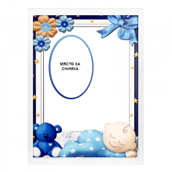 Синя фоторамка A3 с място за снимка