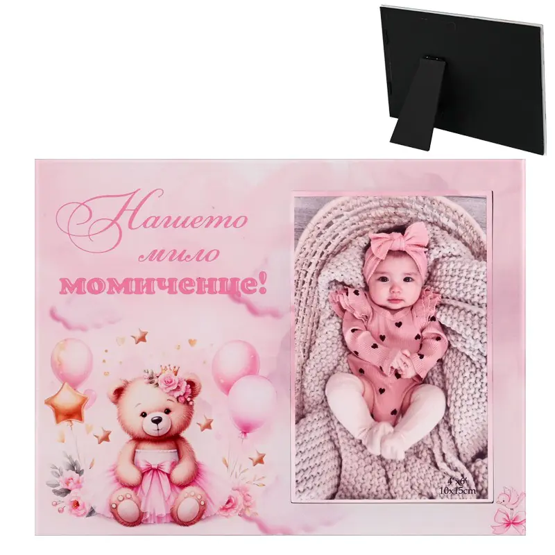 Настолна стъклена фоторамка - Нашето мило момиченце!
