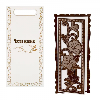 Поздравителна картичка Честит празник с букет цветя