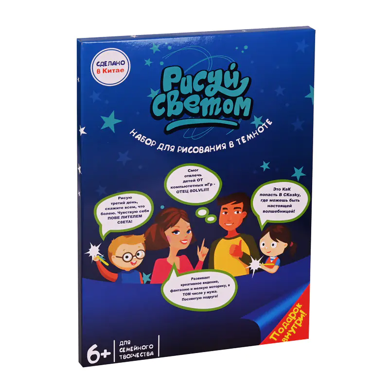 Комплект за рисуване в тъмното - Рисувай със светлина