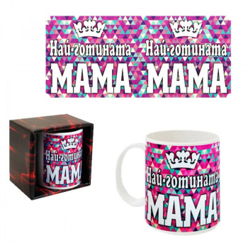 Чаша 8-ми март /300 милилитра/