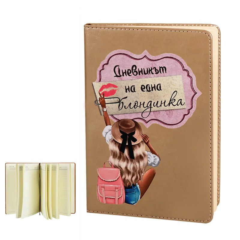 Бележник - Дневникът на една блондинка