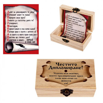 Кутия от дърво с пожелание - Честито дипломиране