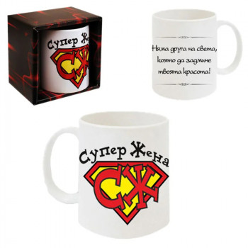 Чаша Супер жена- 300мл.