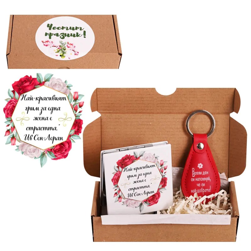 Подаръчен комплект - Честит Празник