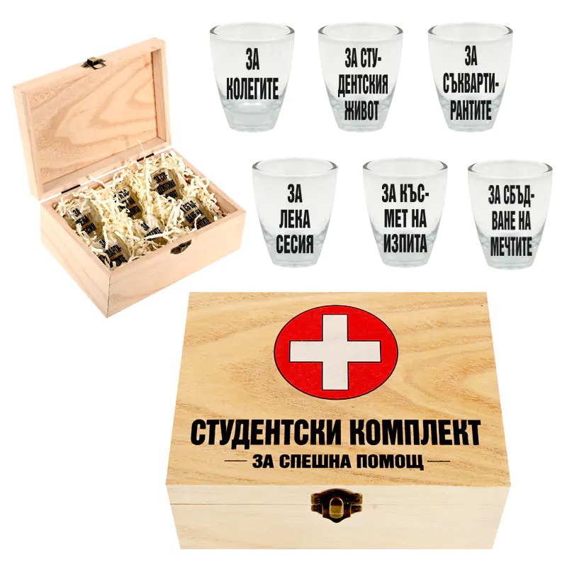 Кутия - СТУДЕНТСКИ КОМПЛЕКТ