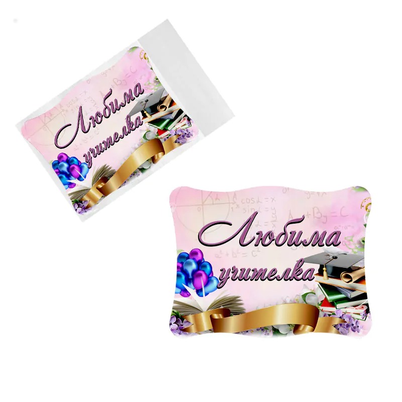 Магнит - Любима учителка