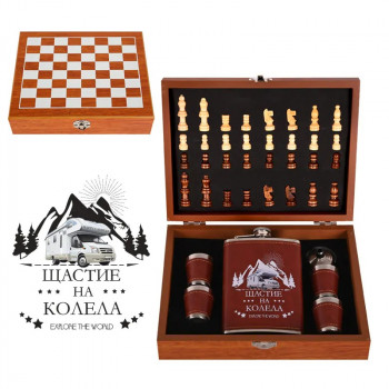 Комплект манерка с шах и аксесоари - Щастие на колела