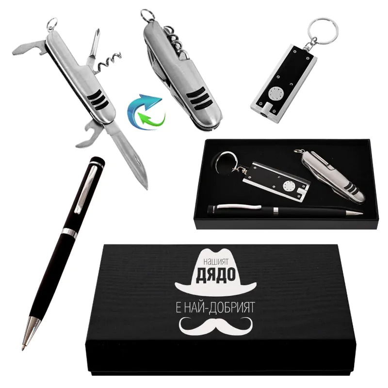 Стилен подаръчен комплект - Дядо