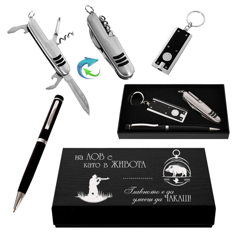 Стилен подаръчен комплект - Лов
