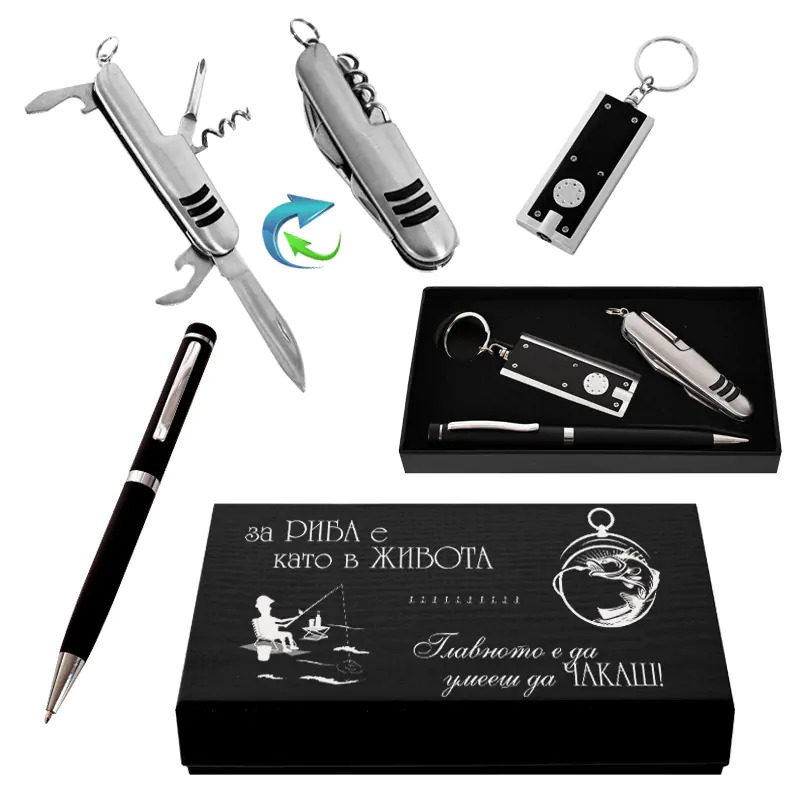 Стилен подаръчен комплект - Риболов