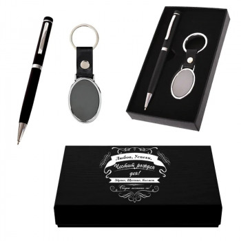 Стилен подаръчен комлект - Честит Рожден Ден!