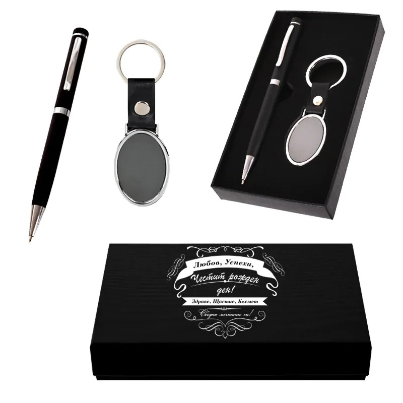 Стилен подаръчен комлект - Честит Рожден Ден!